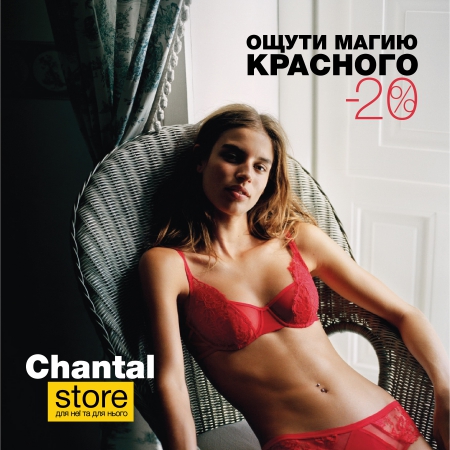 МЕГАКРАСНЫЙ HO-HO-SALE!