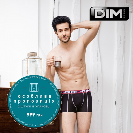 Набор из двух единиц боксеров 3D Flex Air от DIM за 999 грн