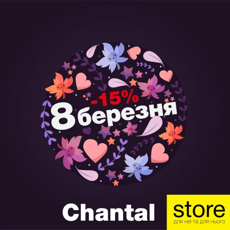 Для прекрасных женщин - роскошные подарки от Chantal store!