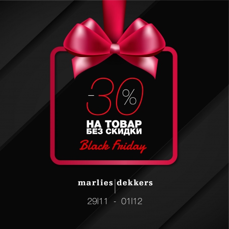 ЧЕРНАЯ ПЯТНИЦА В MARLIES | DEKKERS!