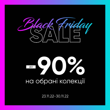 Безумные скидки на Черную пятницу!