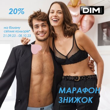 Скидка 20% на белье в светлых тонах!