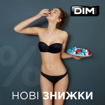 НОВІ КОЛЕКЦІЇ ЗІ ЗНИЖКОЮ ВІД DIM ДЛЯ НЕЇ!