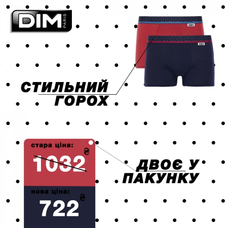 MIX & FUN: -30% на мужское белье от DIM
