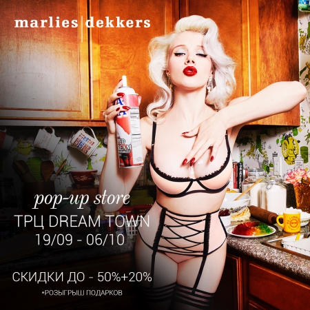 POP-UP STORE БЕЛЬЯ MARLIES|DEKKERS В ТРЦ DREAM TOWN