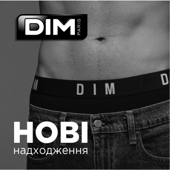 НОВІ НАДХОДЖЕННЯ ДЛЯ НЬОГО!