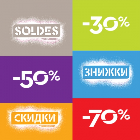 Летний SALE в самом разгаре!