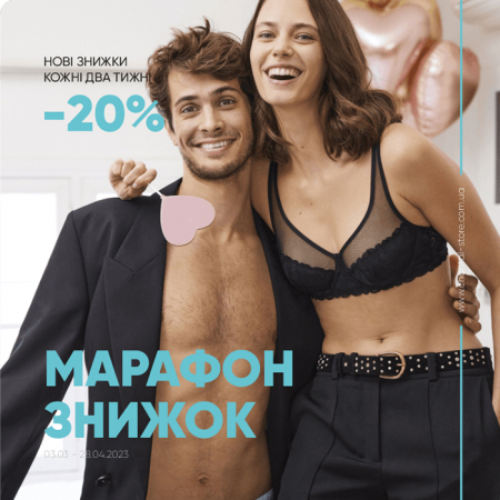 Марафон скидок для НЕГО!