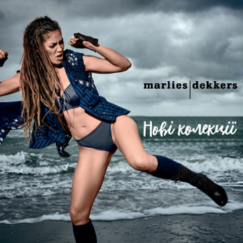 ПІРАТСЬКІ ІСТОРІЇ MARLIES|DEKKERS