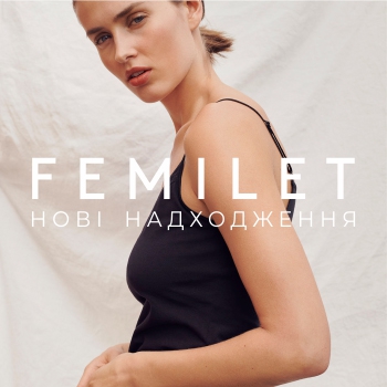 НОВІ НАДХОДЖЕННЯ FEMILET!
